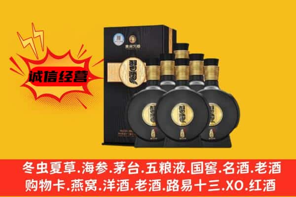 洛阳市新安上门回收习酒价格