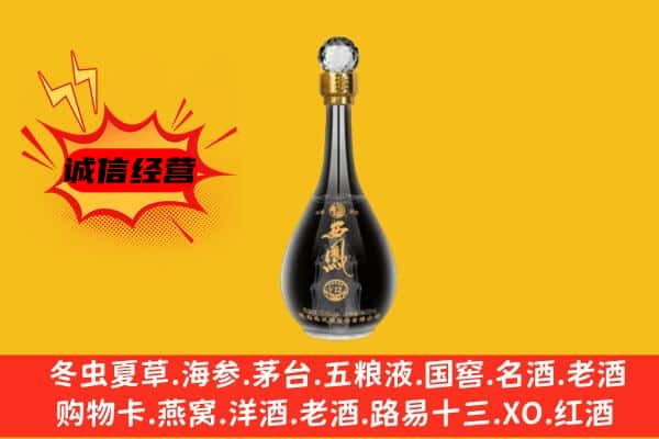 洛阳市新安上门回收西凤酒价格