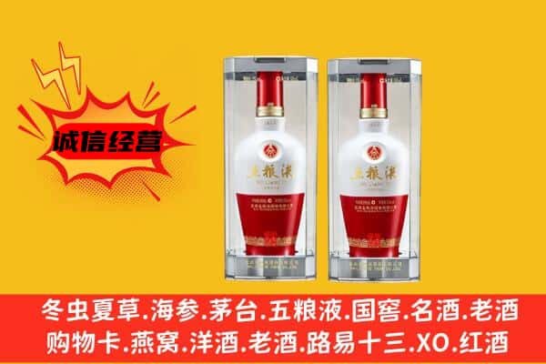 洛阳市新安上门回收五粮液1618价格