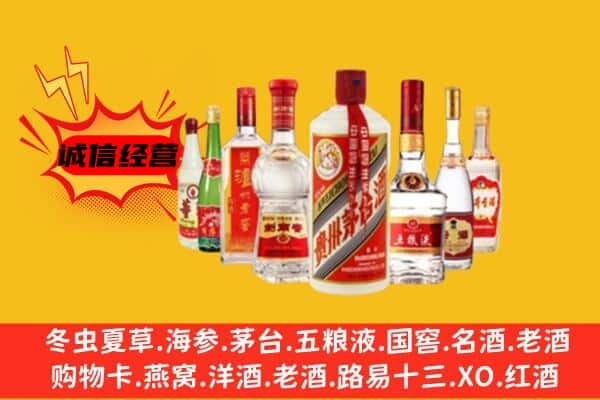 洛阳市新安回收老名酒