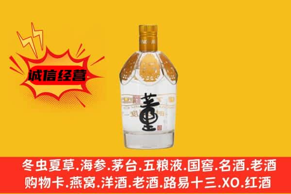 洛阳市新安上门回收老董酒价格