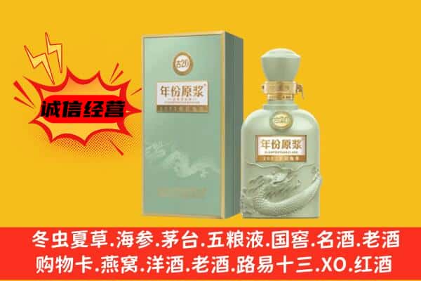 洛阳市新安上门回收古井贡酒价格