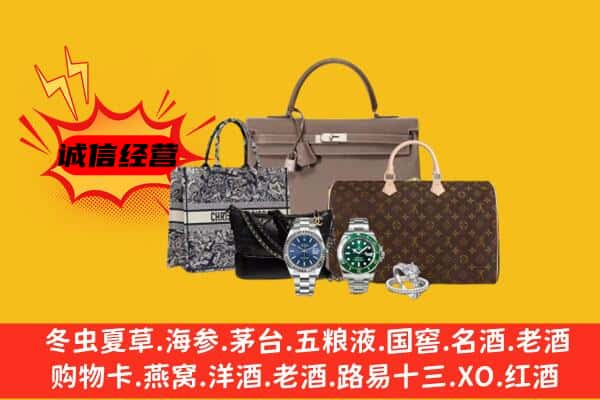 洛阳市新安回收奢侈品