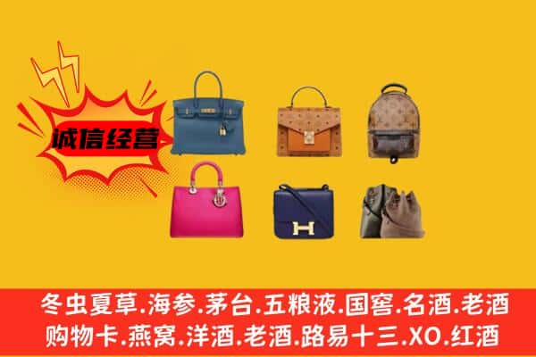 洛阳市新安回收名包