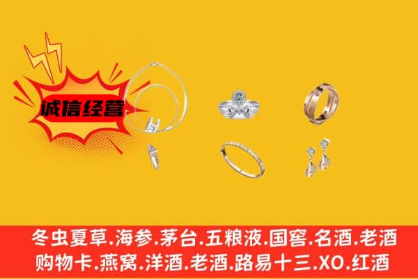 洛阳市新安回收首饰