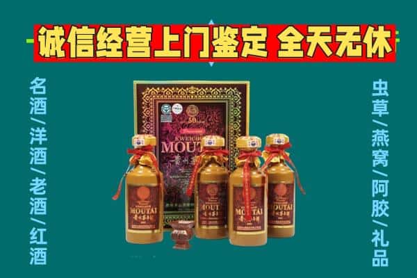 洛阳市新安回收茅台酒瓶