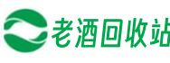 洛阳市新安鼎丰老酒回收站